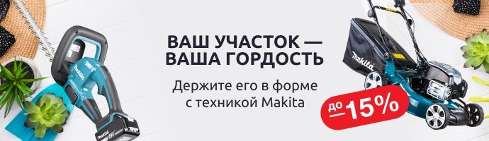 Время Makita