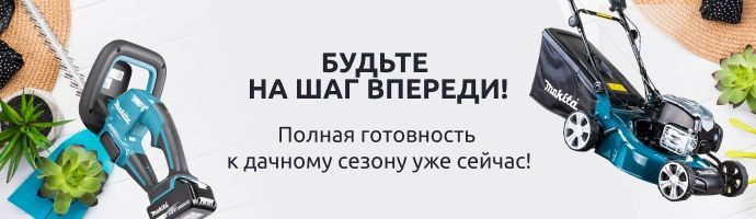 Будьте на шаг впереди!