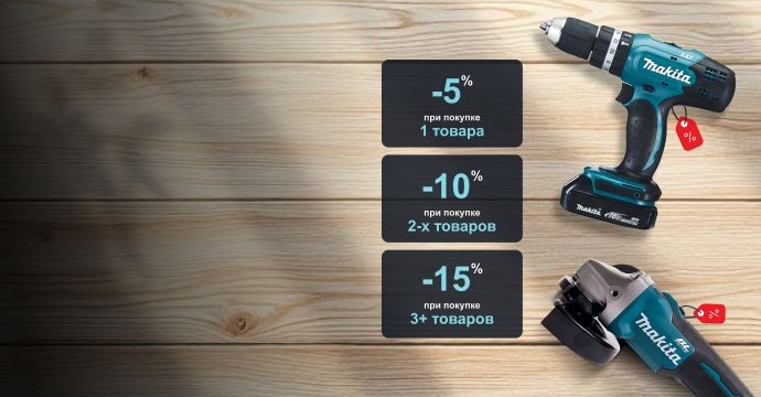 Максимальные скидки к майским праздникам!