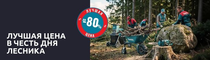 День Лесника 2026