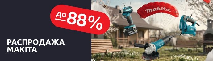 Весенняя распродажа