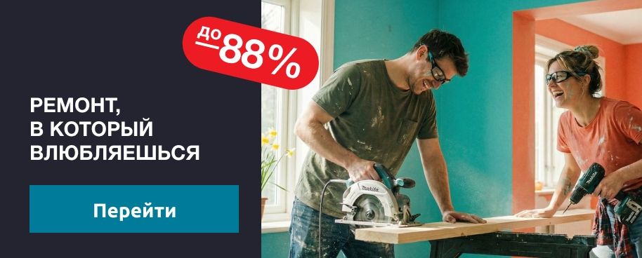 Ремонт, в который влюбляешься
