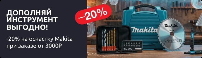 -20% на оснастку при заказе от 3000₽