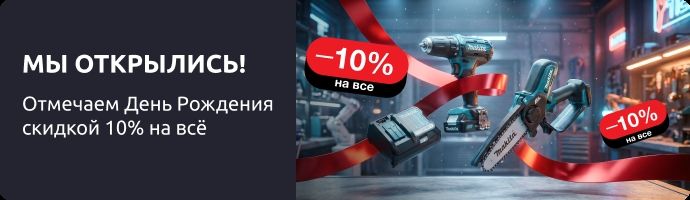 Открытие магазина