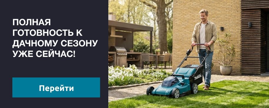 Будьте на шаг впереди!