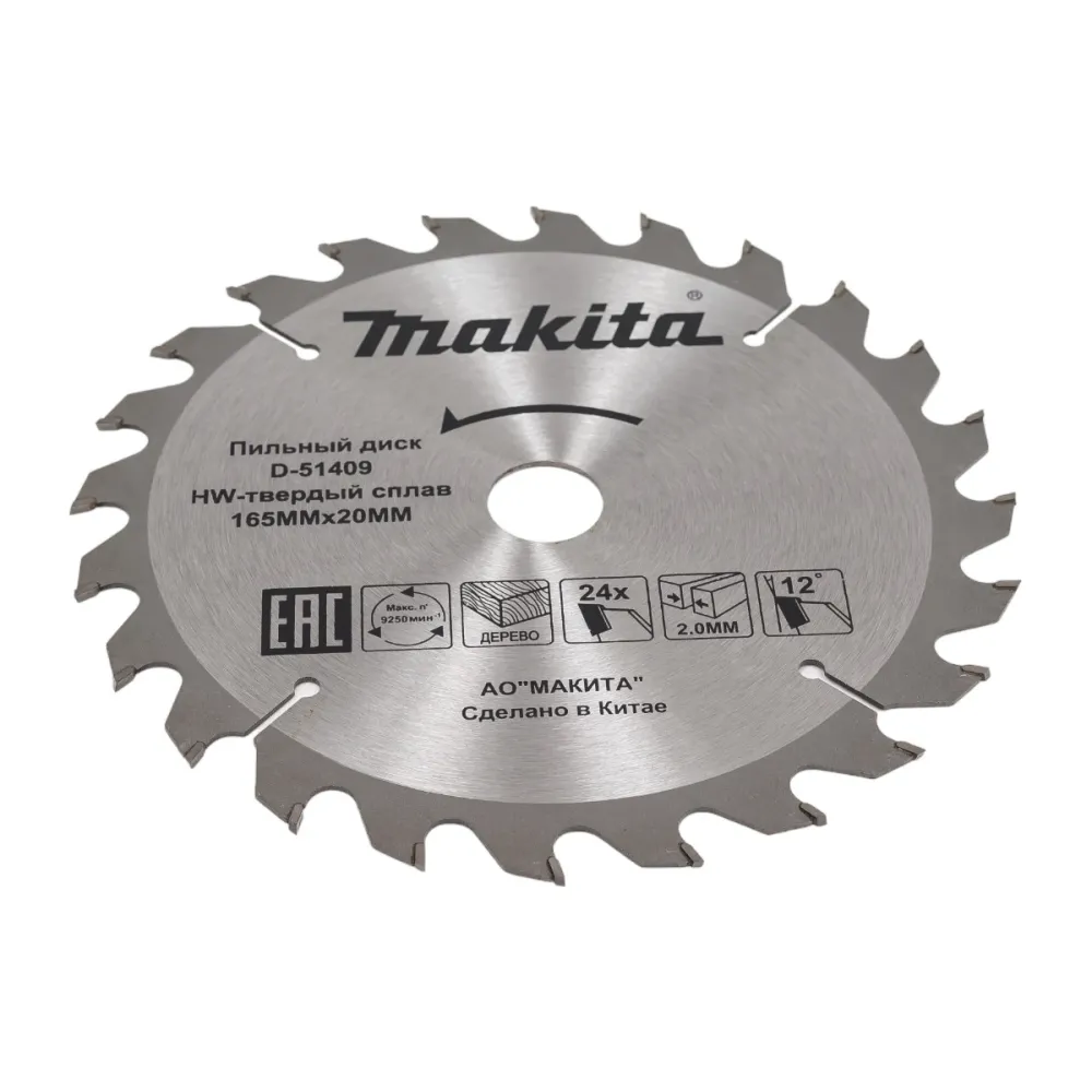 Диск пильный Makita D-51409, по дереву, 165х20х1.2 мм, 1 шт.