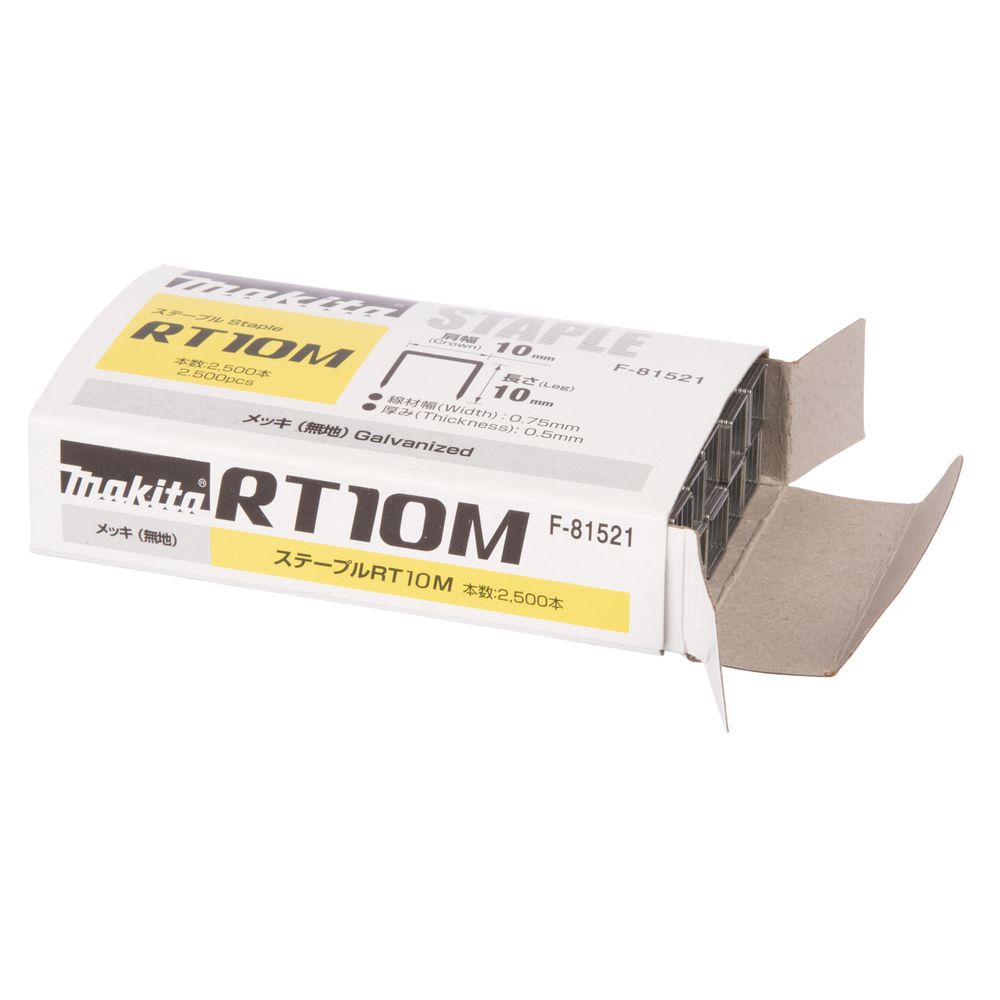 Скобы для степлера Makita RT10M 10х10 мм, 15000 шт. , F-81521