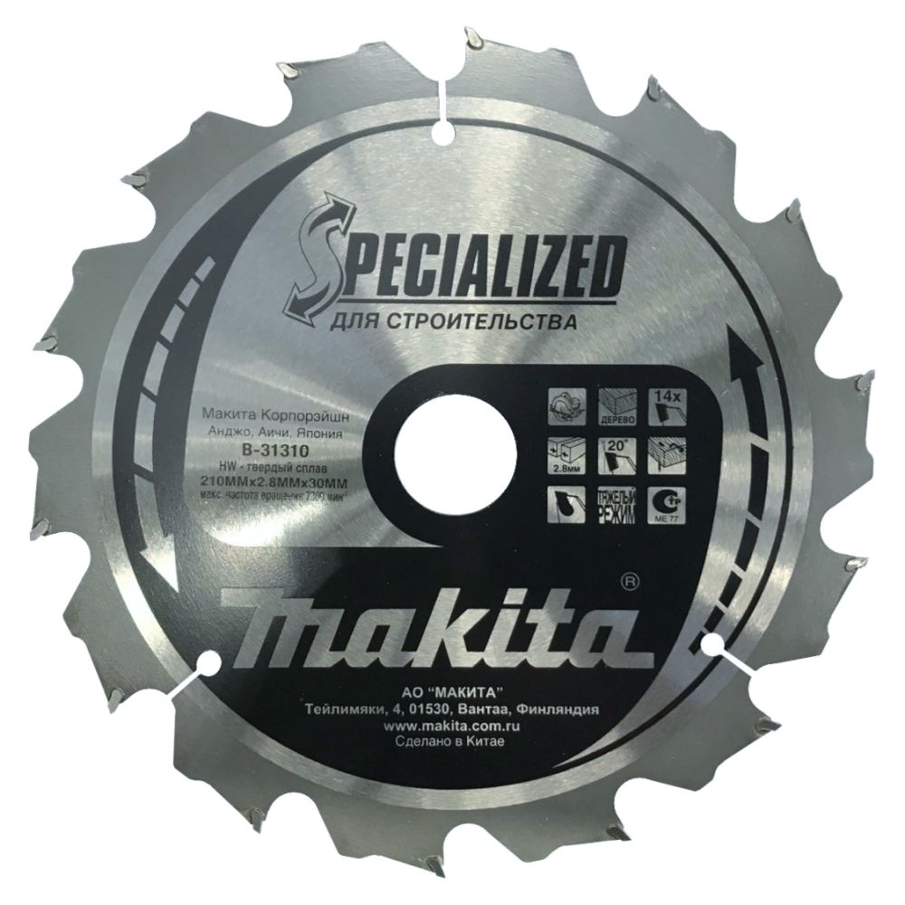 Пильный диск Makita по дереву, 210x30х2.8 мм, B-31310