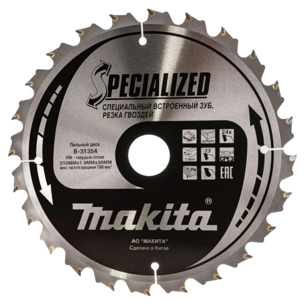 Пильный диск Makita по дереву, 210x30х1.9 мм, B-31354