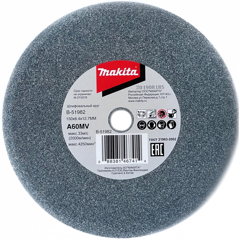 Точильный круг Makita 150х6, 4х12, 7 мм, A60M, B-51895