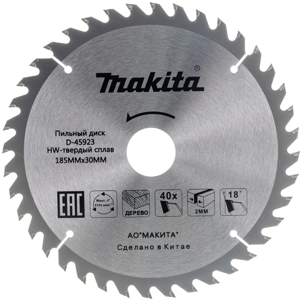 Пильный диск Makita для дерева, 185x30/16/20x2/1.3x40T, D-45923