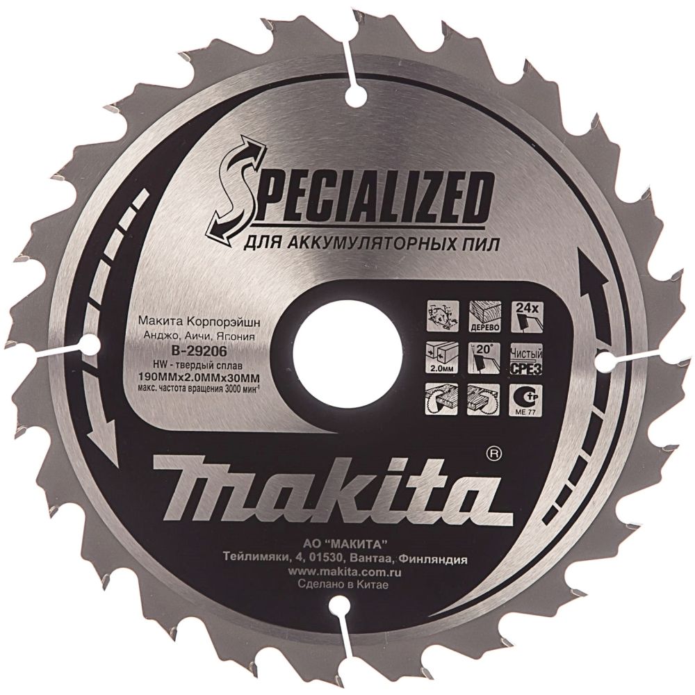 Пильный диск Makita для дерева, 190x30x2/1.4x24T (для аккумуляторных пил), B-29206