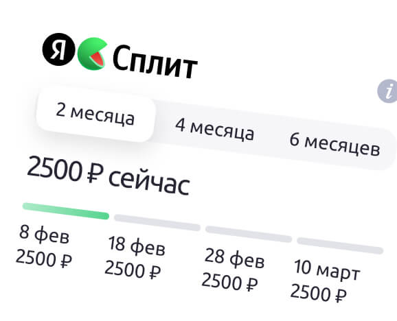 Выберите в типах оплаты <br>Я.Сплит и нужный срок