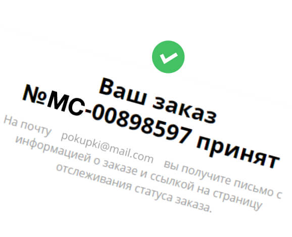 Покупка ваша! <br>А оплата - по графику