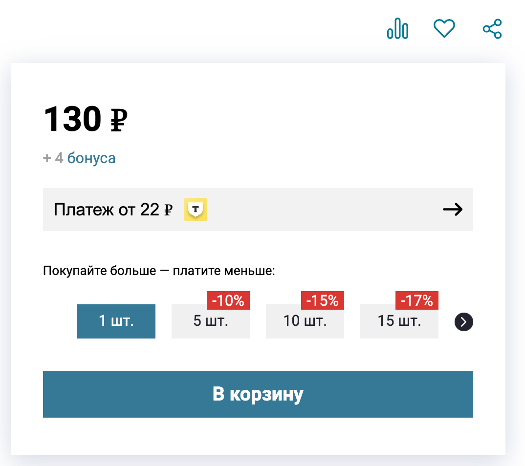 Шаг 1. Откройте товар со специальным предложением