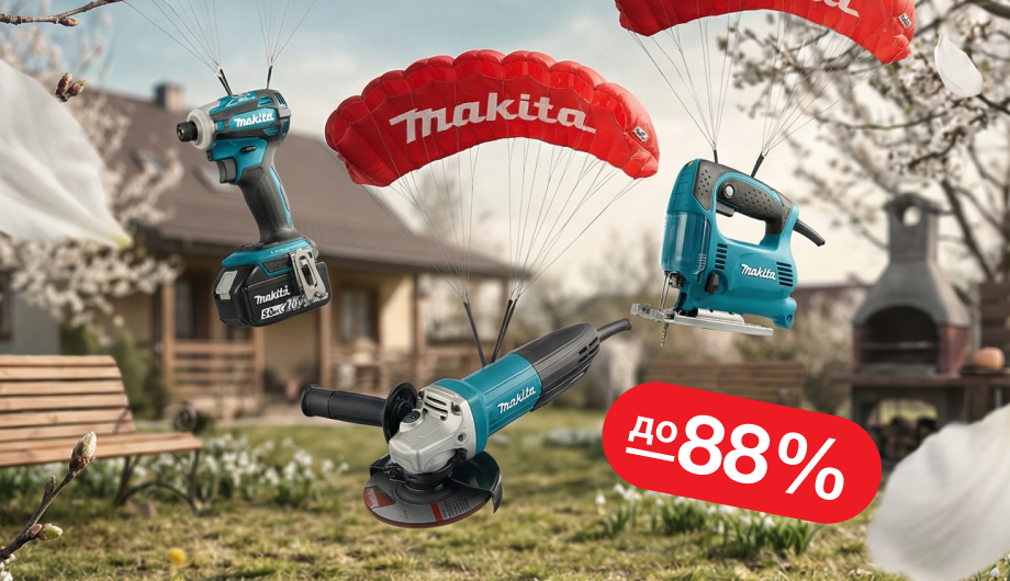 Распродажа Makita