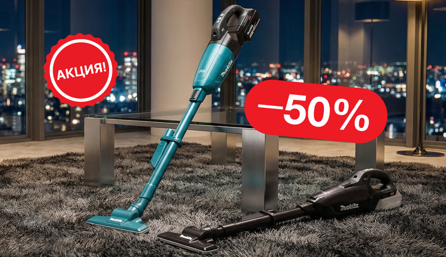 Пылесосы Makita с АКБ