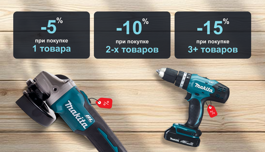 Максимальные скидки к майским праздникам!