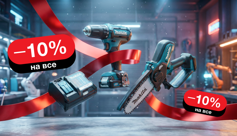 Мы открылись!