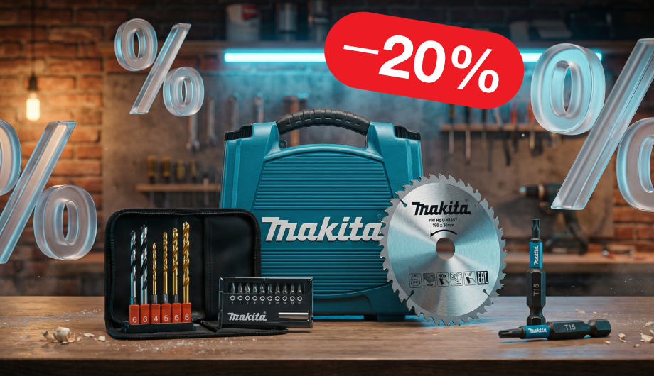 Дополняй инструмент выгодно!