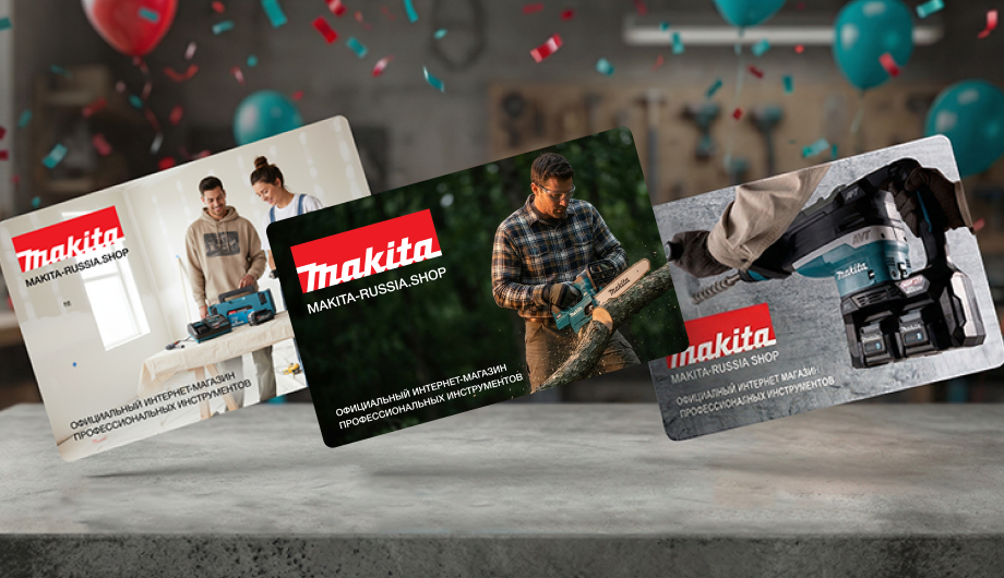 Сертификаты Makita